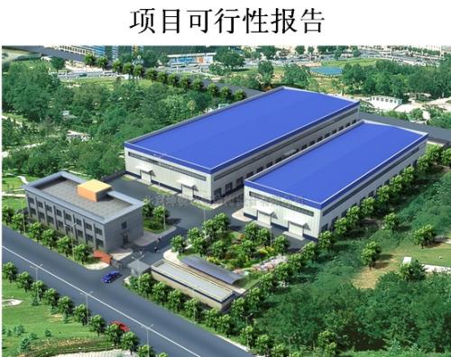 天津市寧河縣潘莊示范小城鎮(zhèn)農(nóng)用安置用房建設(shè)項(xiàng)目的可行性研究報(bào)告